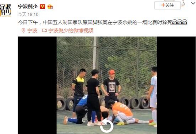 世界足坛绿茵场上的猝死瞬间,足坛猝死的悲剧