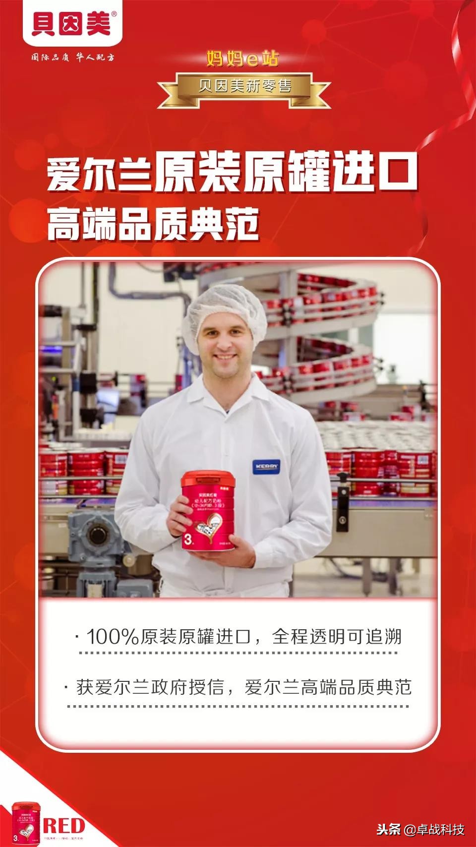 贝因美童爱先锋成长奶粉,贝因美爱加成长奶粉