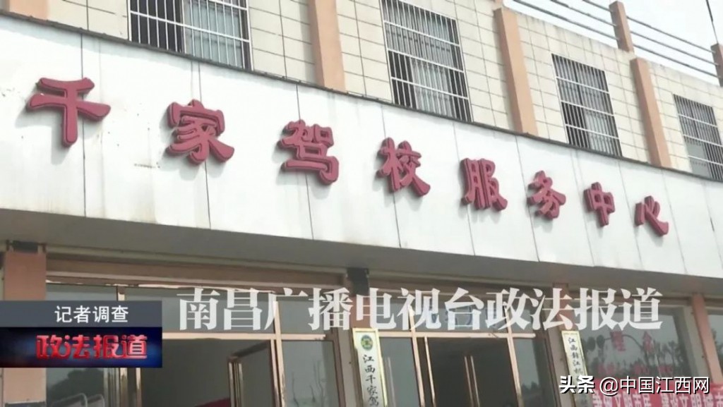 南昌驾校停业整顿,南昌黑榜驾校