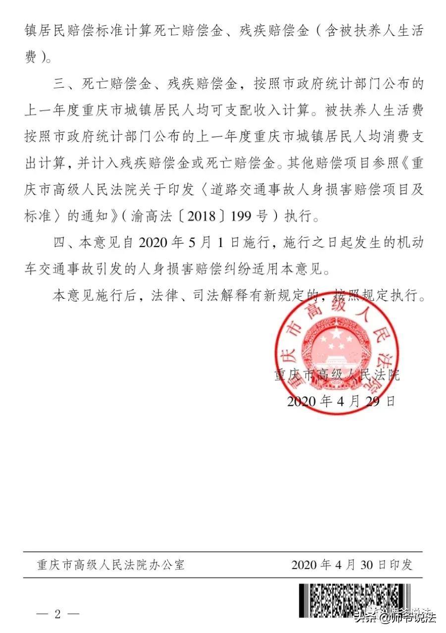 交通事故处理流程人伤赔偿,交通事故轻微人伤处理全攻略
