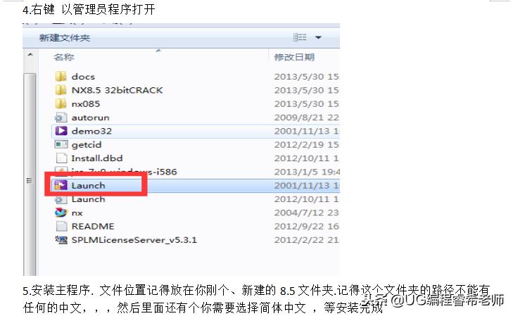 ug8.5安装步骤图解,ug8.5怎么安装不了