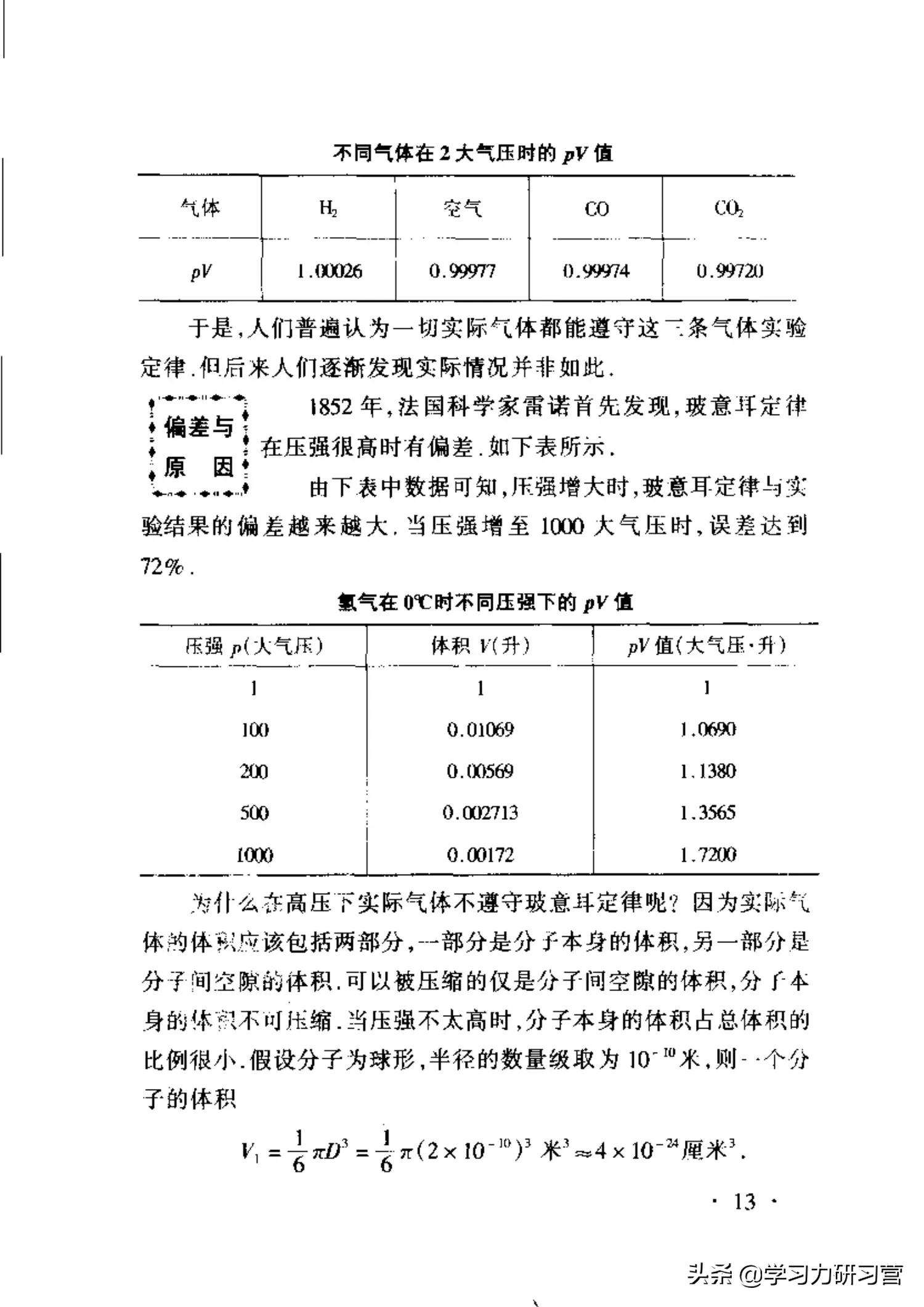 逻辑模型和物理模型的区别,物理模型逻辑模型是什么