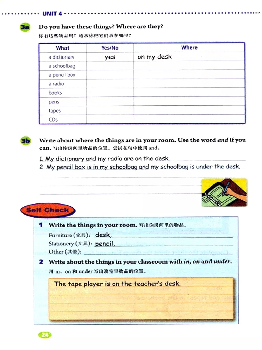 英语七年级上册电子课本冀教版,七年级上册英语课本跟读软件