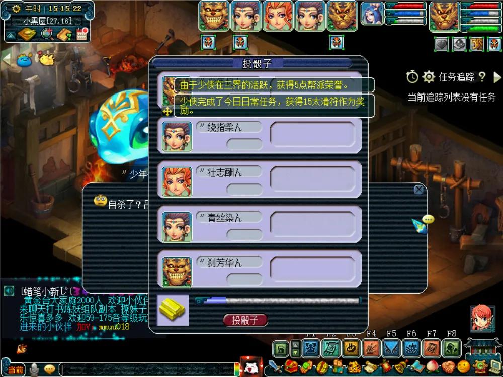 梦幻西游神器1星和2星奖励一样么,筑坛祈神任务奖励梦幻西游