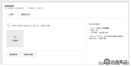 一天学会营销的案例,facebook广告投放流程和逻辑