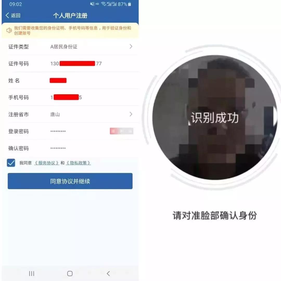 唐山违章办理,唐山网上办理小车通行证