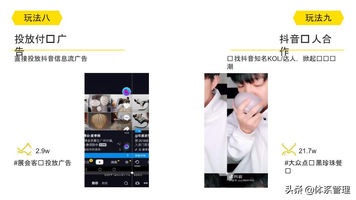 新手从0到1运营抖音项目管理方案,企业抖音运营计划书基本框架