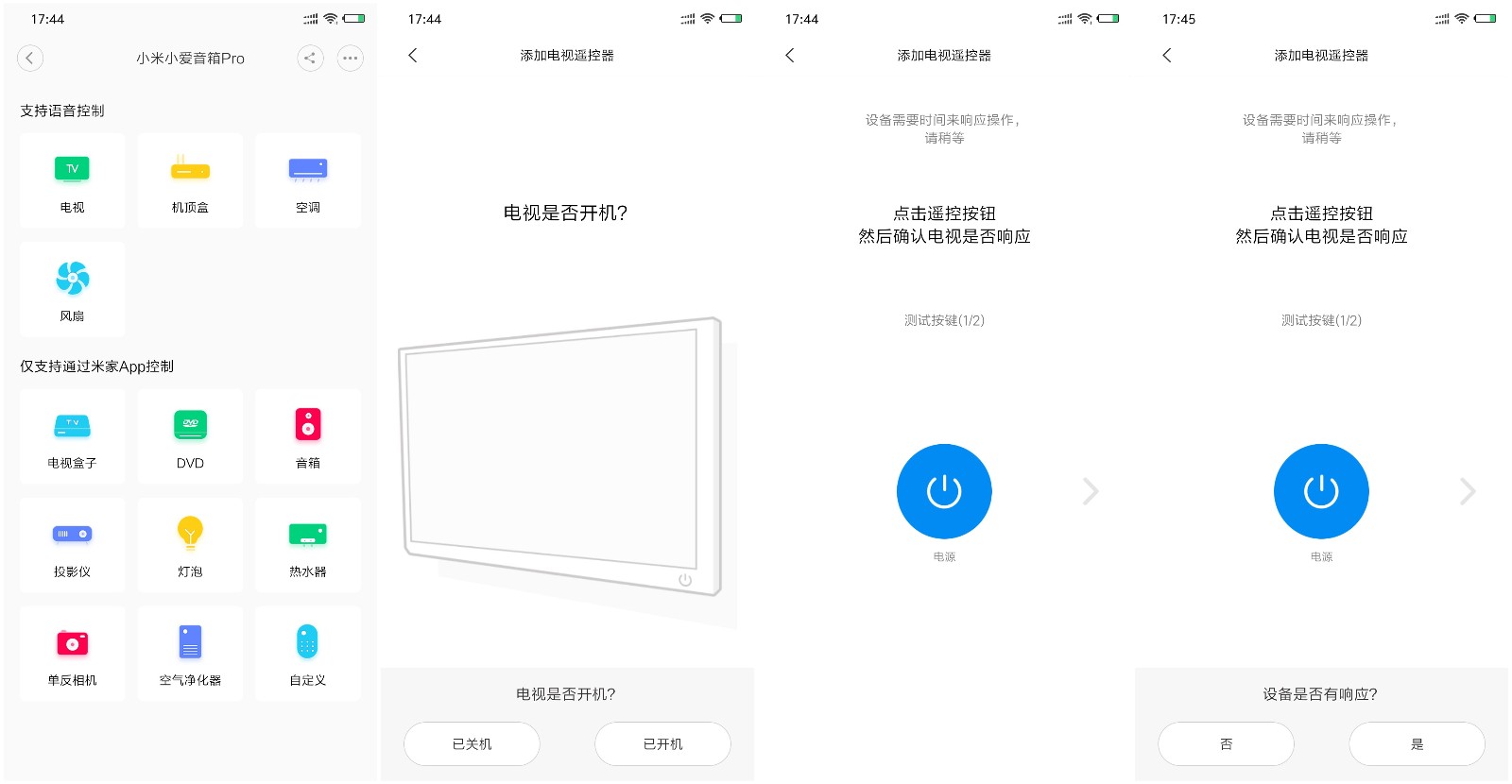 华为ai音箱2和小米小爱音箱pro,小米小爱音箱pro功能简介