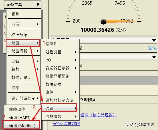 艾默生质量流量计组态软件,艾默生质量流量计测量原理