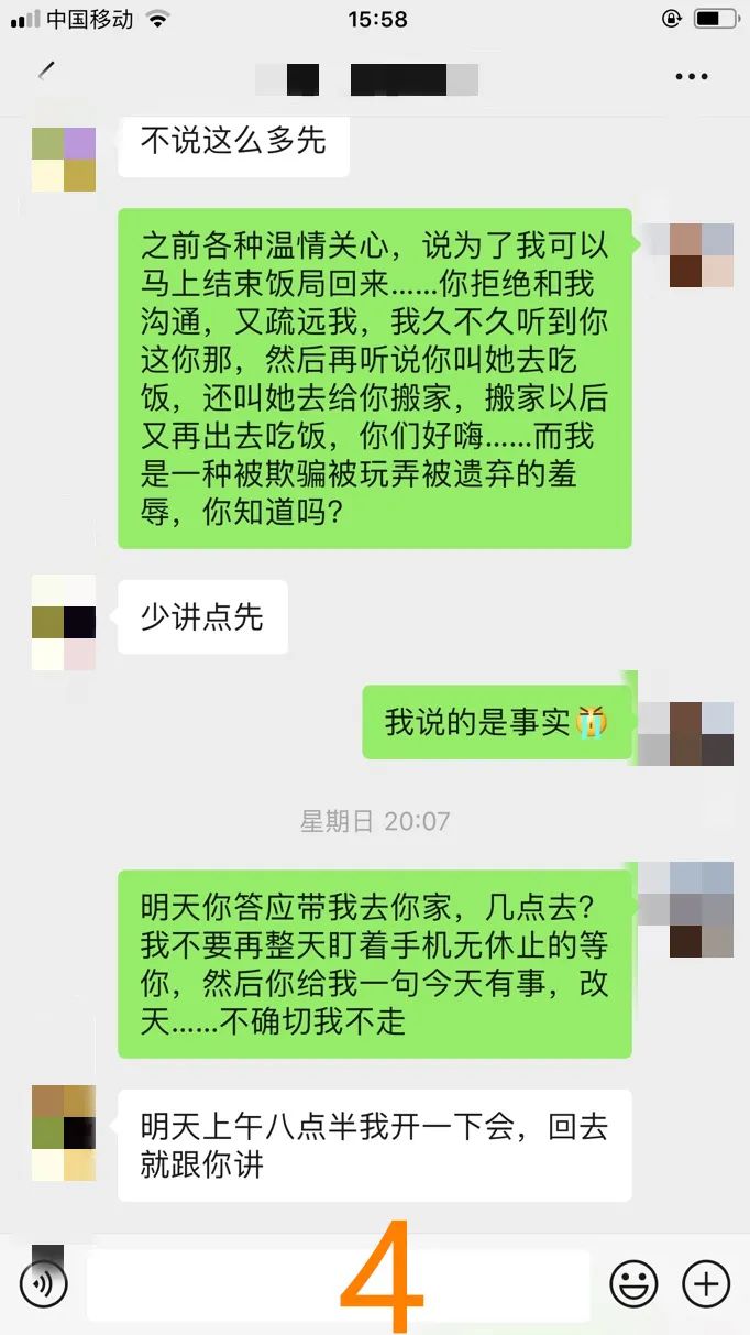 姑娘,他给你发的不是生日红包,而是封口费呀,你咋还在这傻乐呢