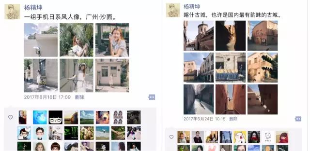 发照片朋友圈赞很多日常赞很少,朋友圈获赞很多的照片