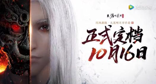 天涯明月刀手游目前状况,天涯明月刀手游现在状况