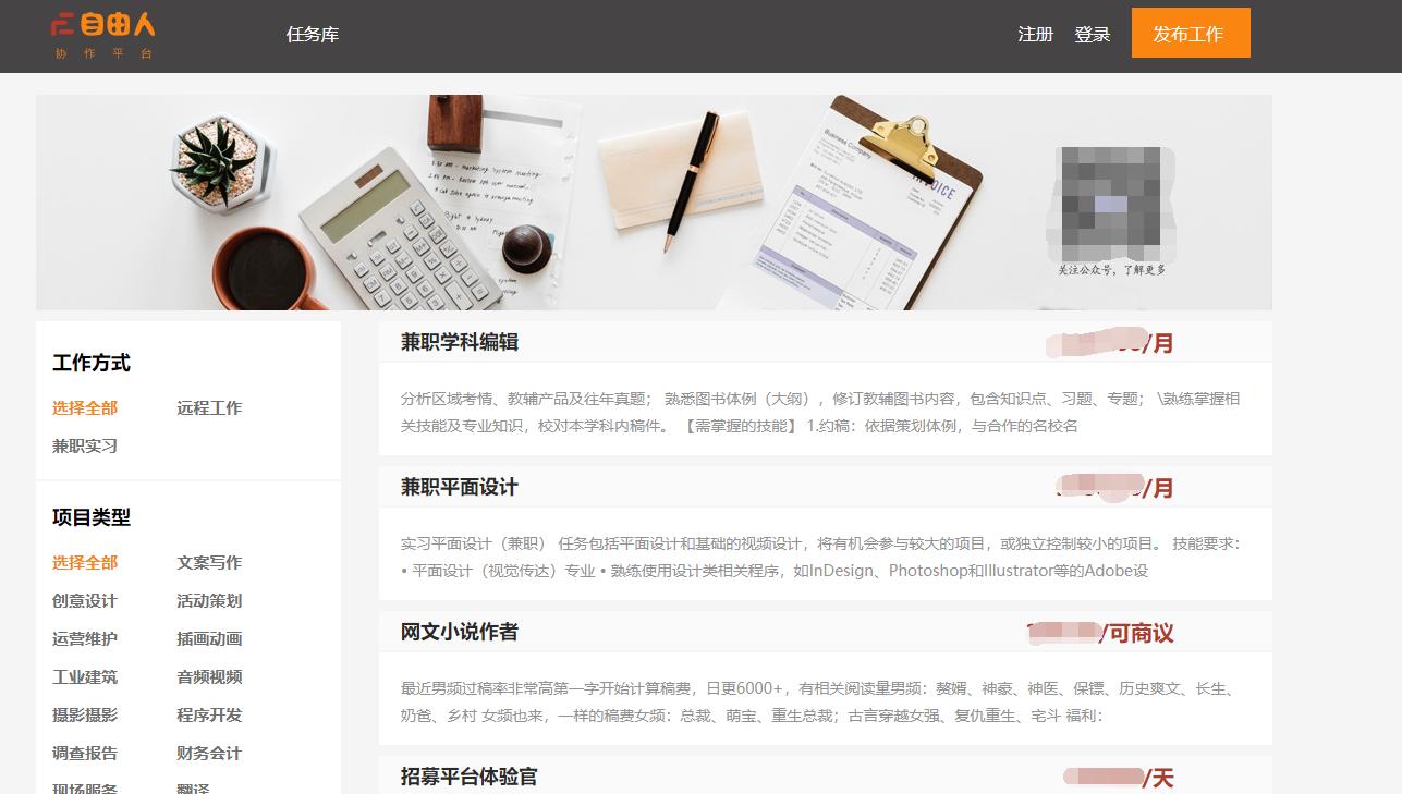 5个不用工作也能月入过万的网站,5个让你月入20万的网站