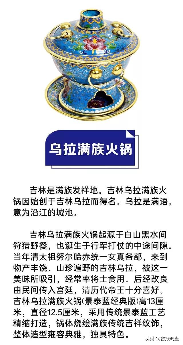 吉林市特产礼物,吉林必买的100个特产有哪些