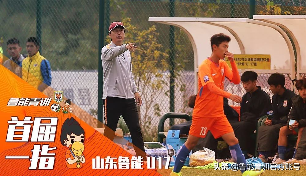 青超联赛u17最新成绩,青超u17全国冠军