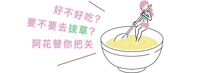 绿杨邨大厨再就业，这是要和老东家打对台？