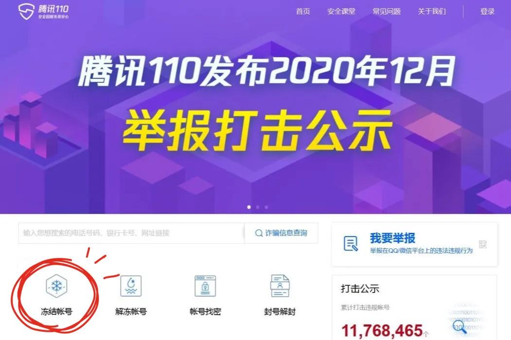 手机失窃,手机失窃被找回