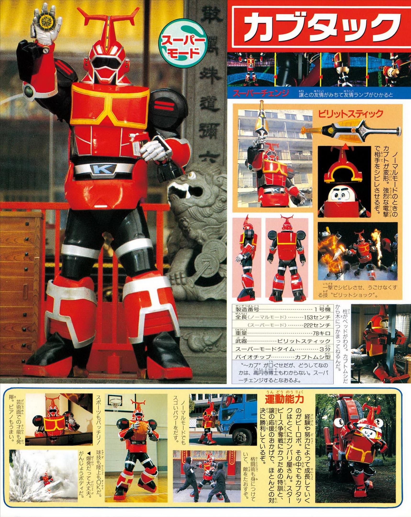 铁甲小宝像车轮的是什么机器人,铁甲小宝战力第一个机器人是谁