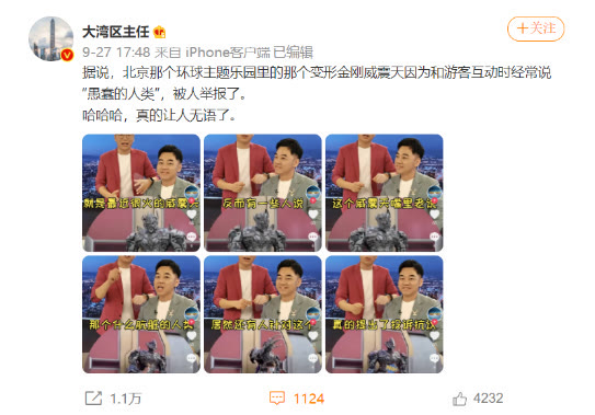 梗学研究院,威震天梗