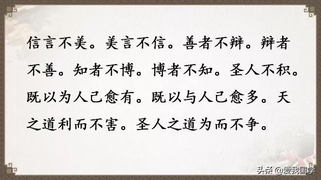 国学道德经原版解读,国学经典《道德经》