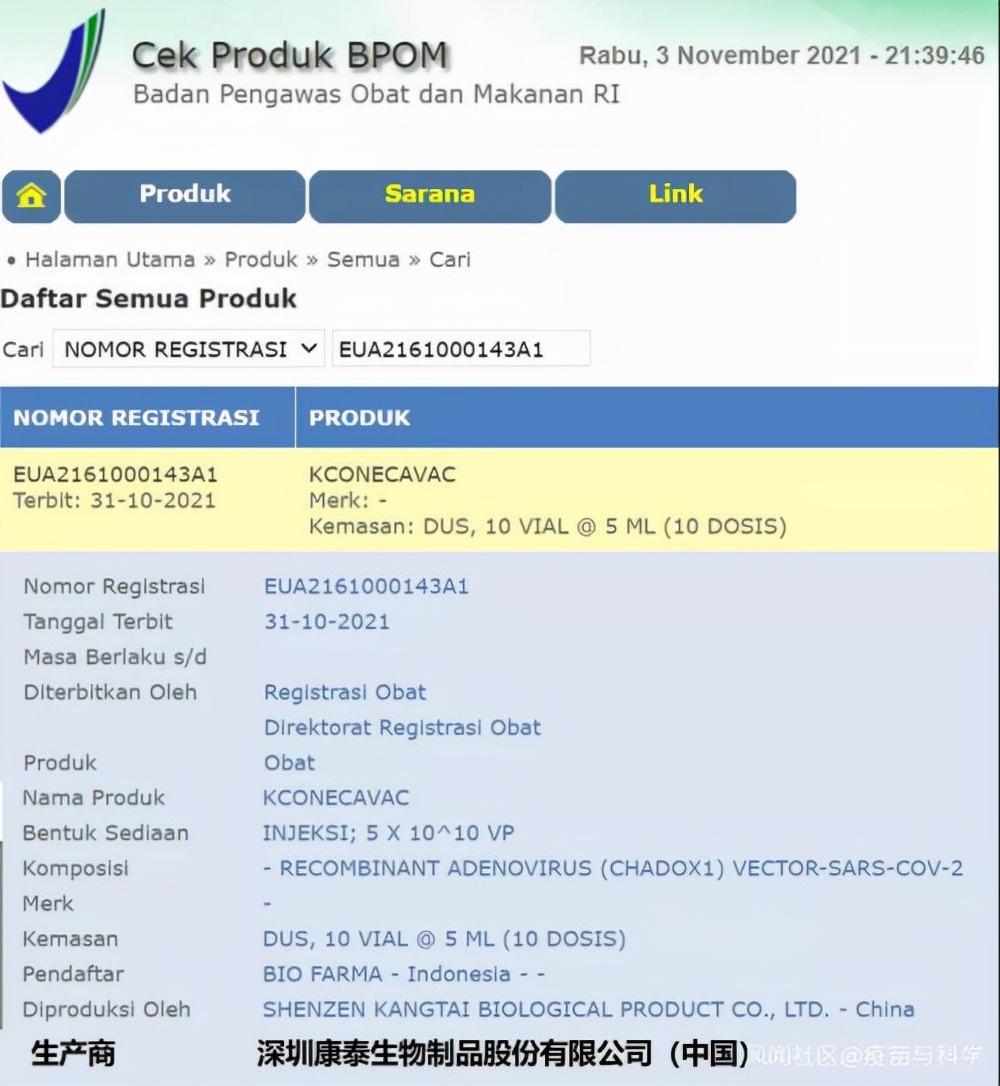 腺病毒载体疫苗中国政府 (中国腺病毒载体疫苗安全性)