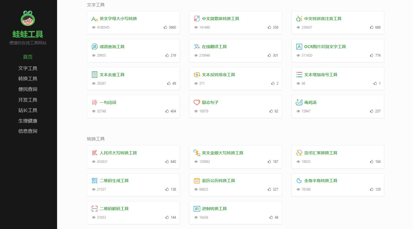 值得收藏的办公网站超级好用,20个提高办公效率的良心网站
