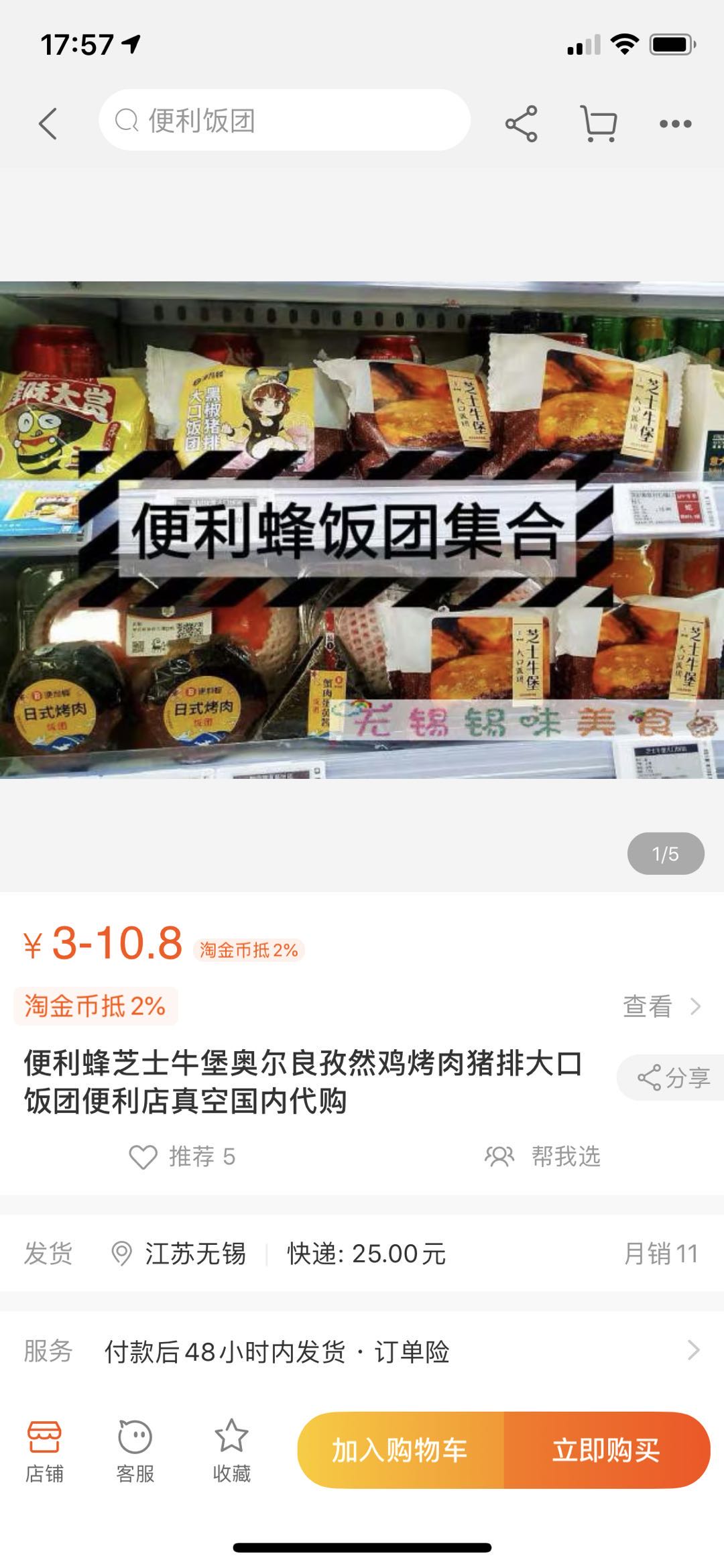 便利蜂开创新商机,便利蜂新闻信息