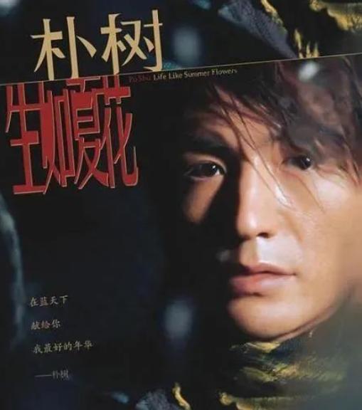 周迅朴树怎么恋爱的,周迅野心勃勃的眼神