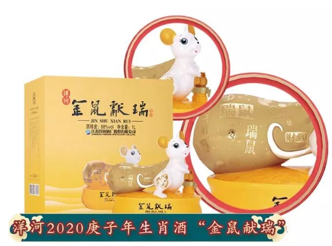 生肖酒鼠年为什么贵,泸州老窖金鼠生肖酒