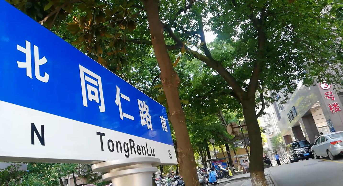 街拍中国圣公会安庆“同仁医院”旧址你知道在哪位置吗