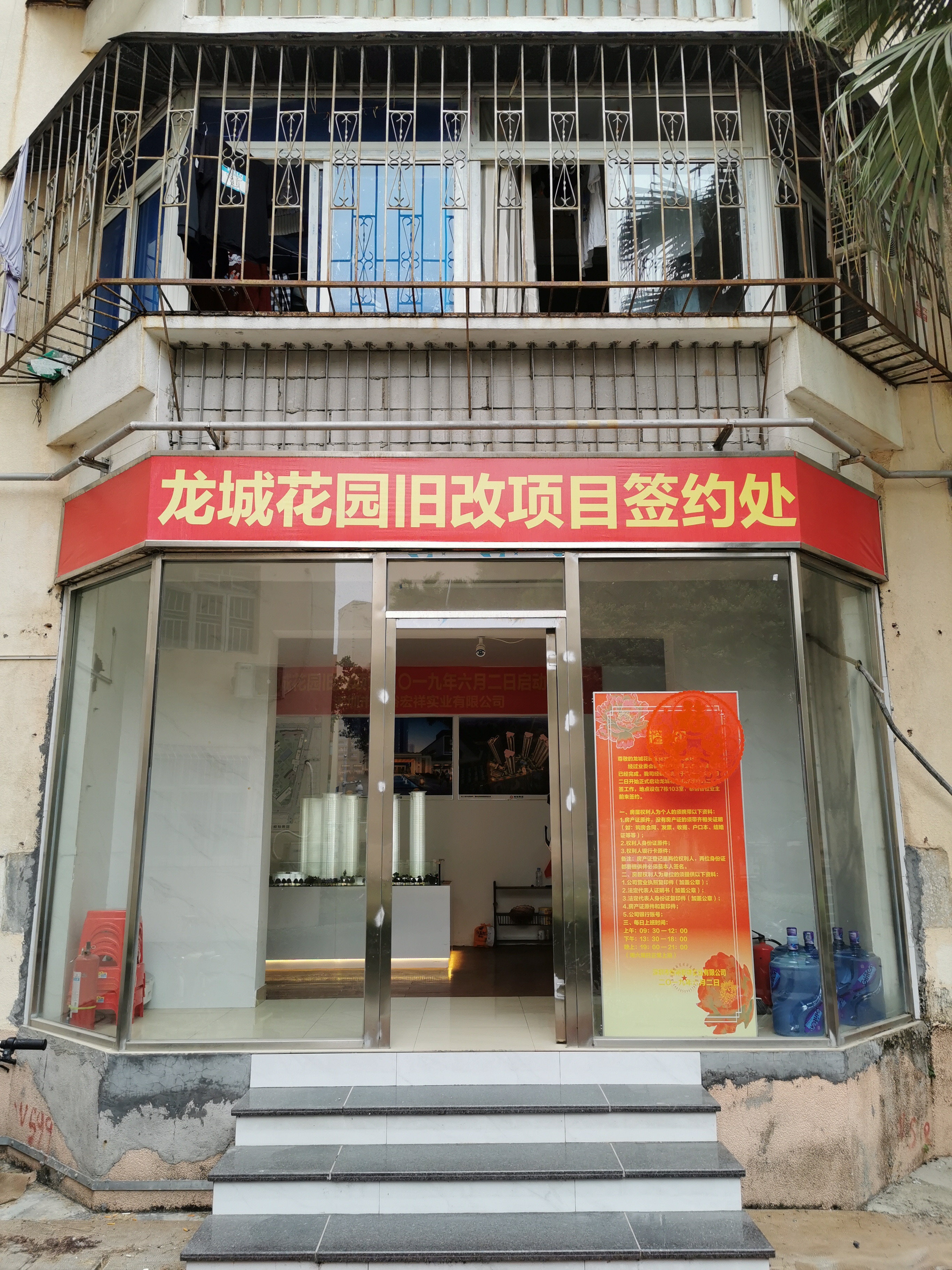 深圳龙城花园旧改,南山龙城花园旧改