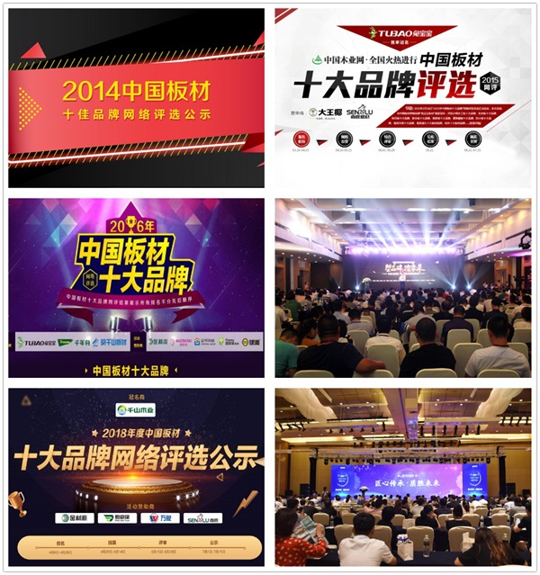 2020年金匠榜板材十大品牌,中国板材十大品牌金匠榜