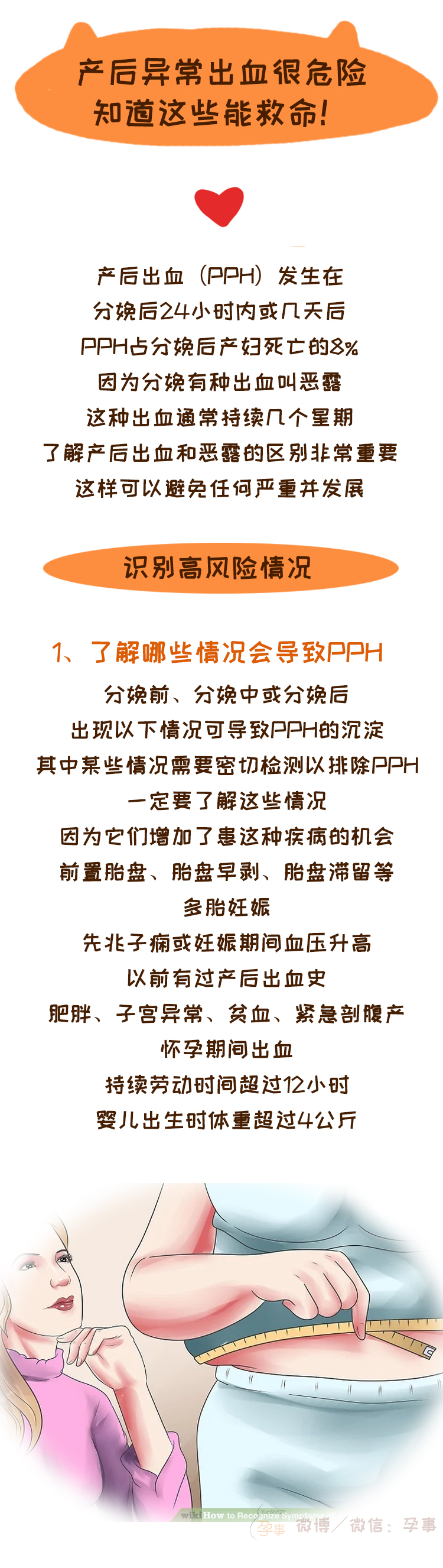 产后6个月子宫老是异常出血,产后55天子宫异常出血