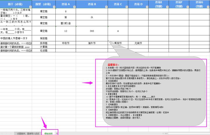 如何使用excel表格制作刷题,如何把word表格导入excel表