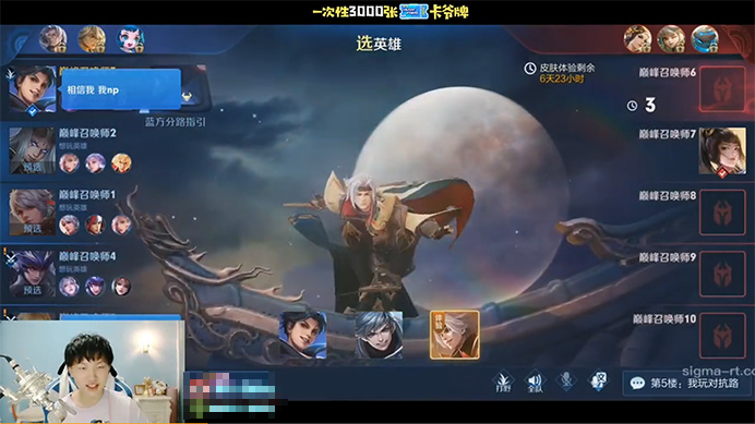 fly第四个fmvp皮肤会给谁,fly第四个fmvp皮肤送给了谁