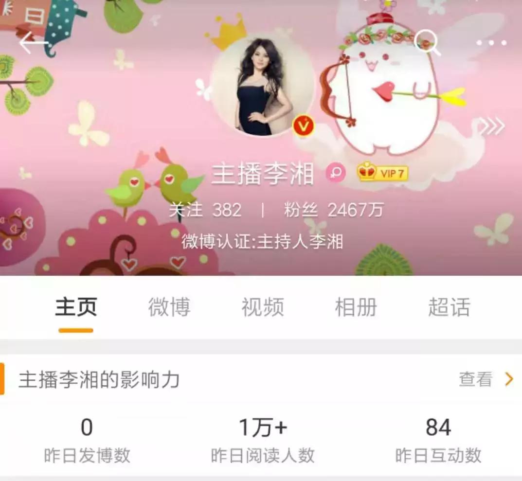 李湘是最早直播带货的吗,网红李湘