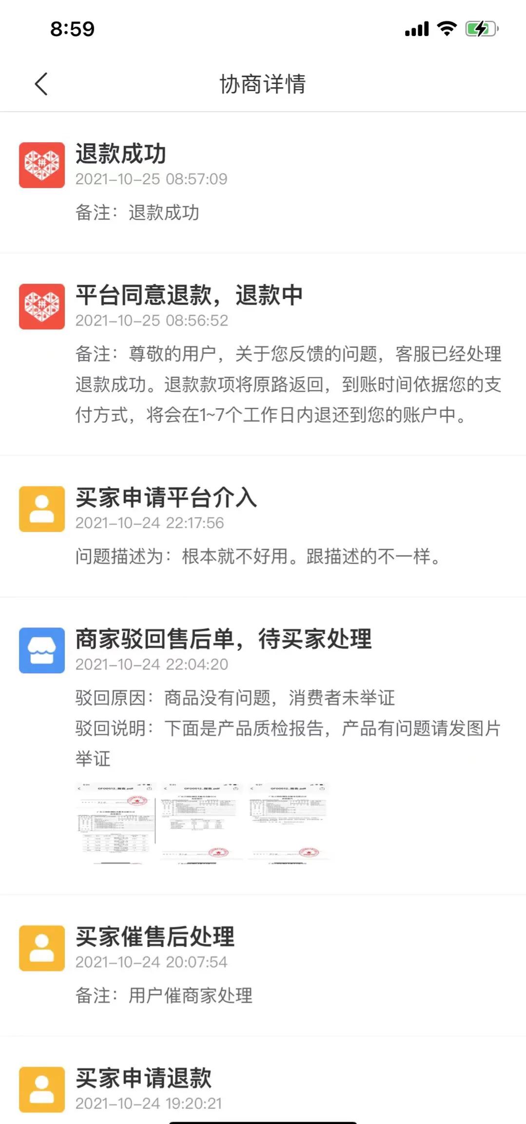 拼多多遇到白嫖党可以报警吗,拼多多商家被白嫖可以报警吗
