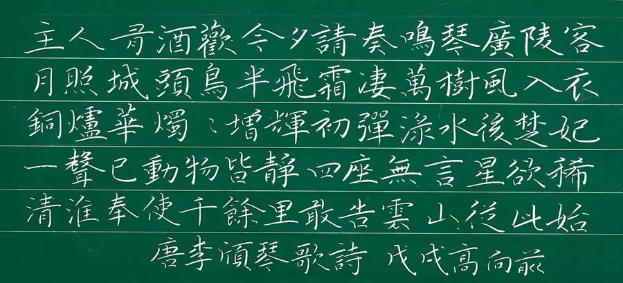 粉笔字书写教程,教师粉笔字教程