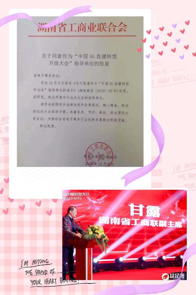 益企播微信直播创始人是谁,益企播电商直播愿景是什么