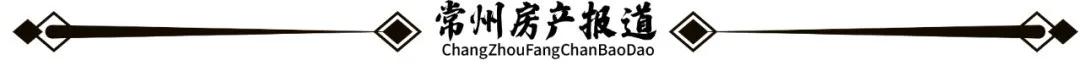 常州官宣迈入“万亿俱乐部”,常州新建商业