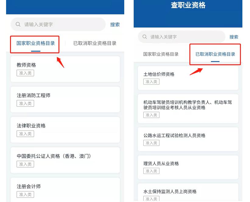 2021年什么职业证书最有用,2021年国家职业证书一览表