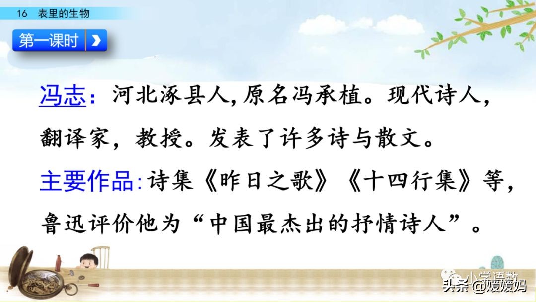 六年级下册语文表里的生物朗诵,六年级下册表里的生物小练笔400字