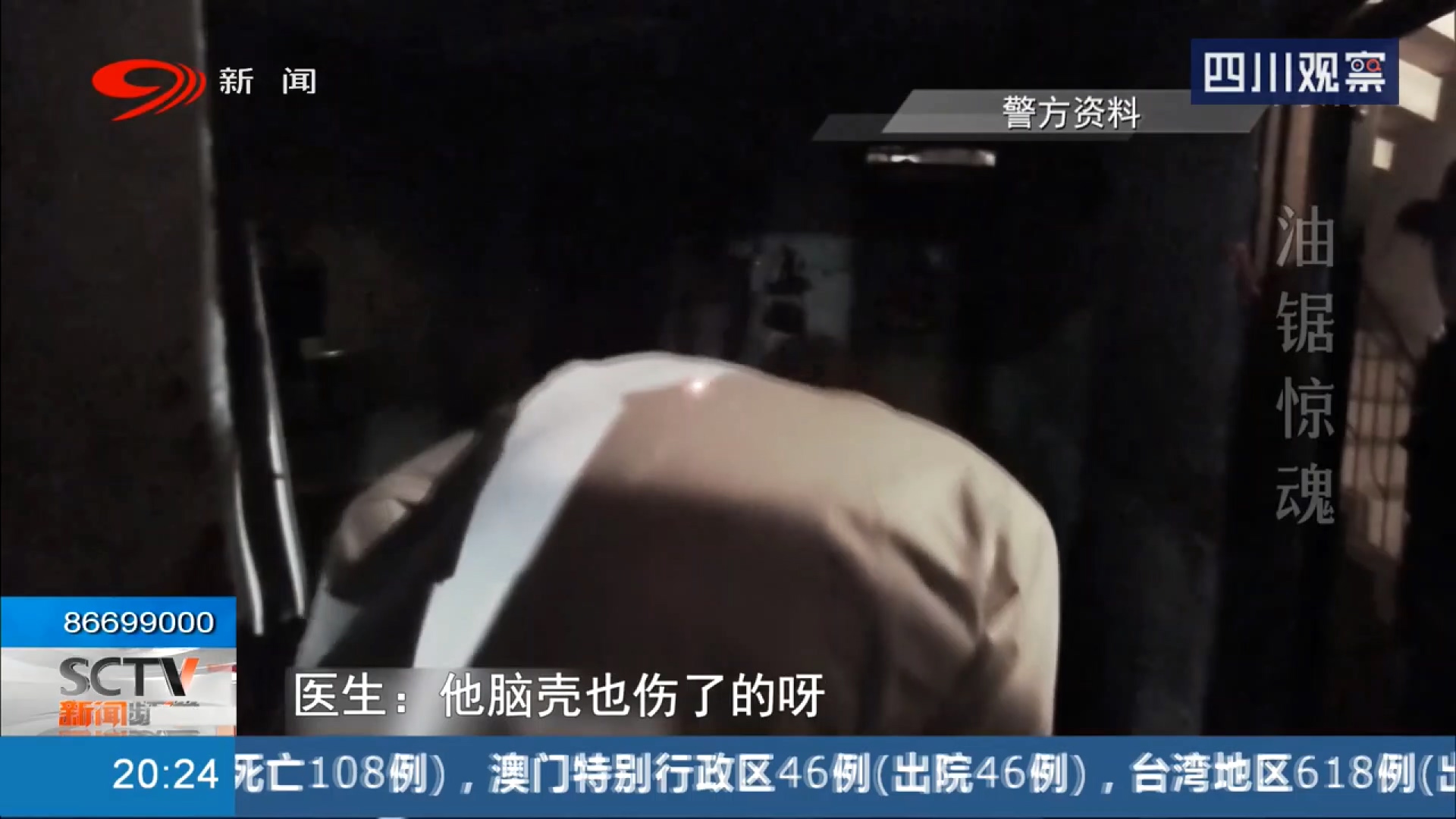 油锯惊魂电影,油锯惊魂你们看过吗