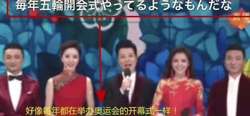 日本网民对中国2019年春晚，评论热火朝天！关注度丝毫不逊于国内