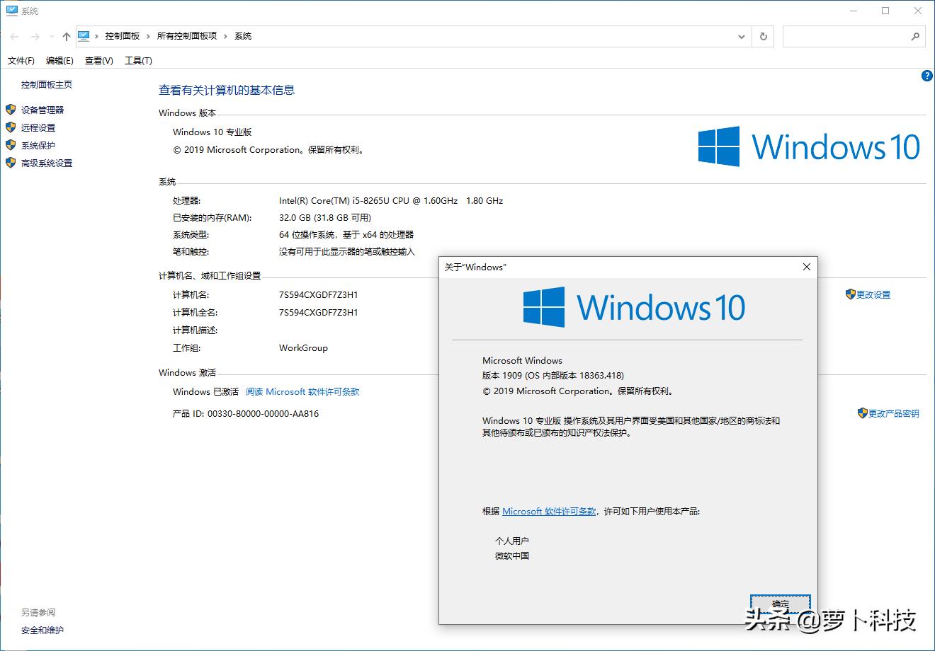 威刚32gb,补齐短板增大优势