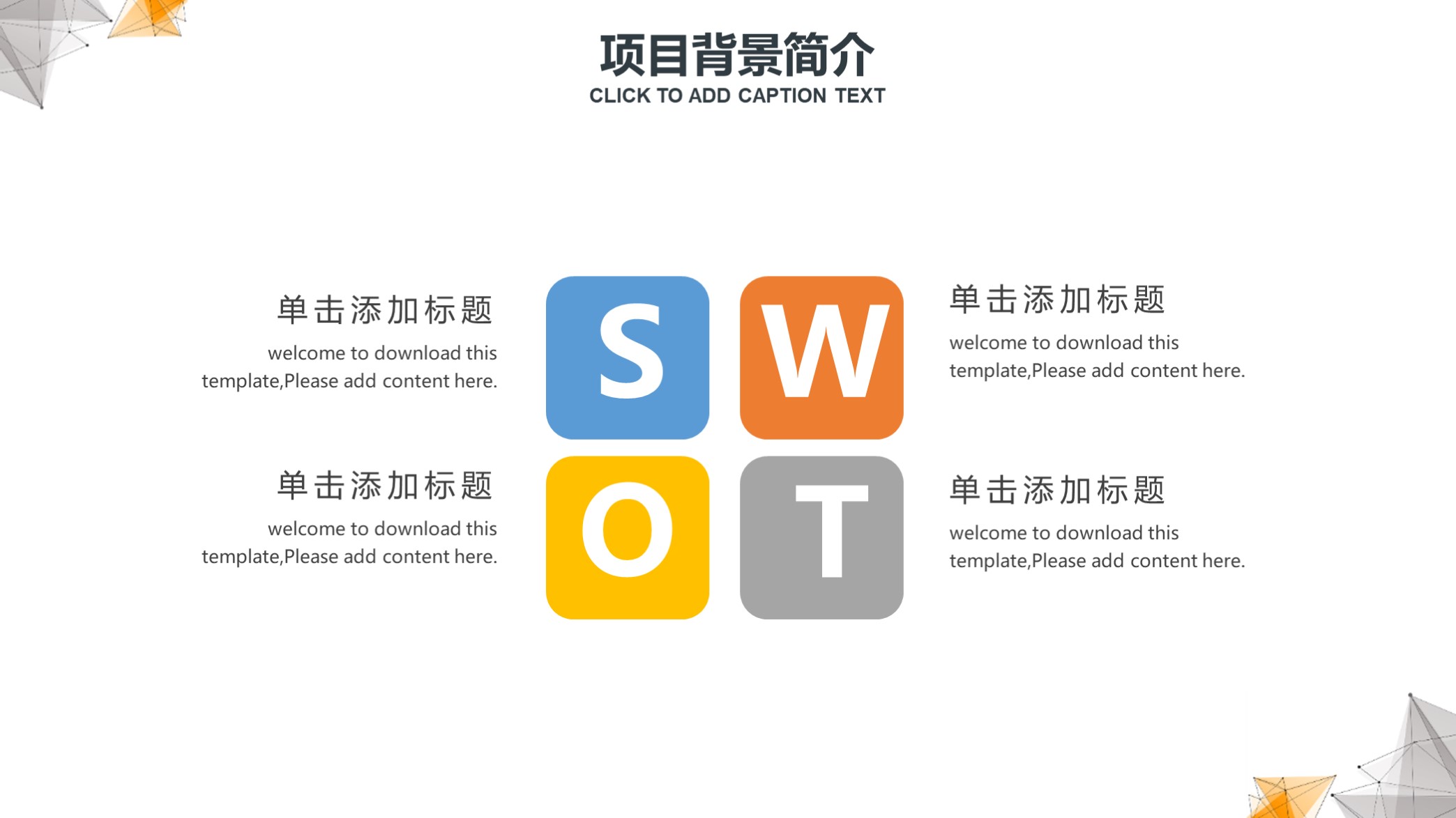 高大上!第1279期—大气点线科技商业计划书PPT模板