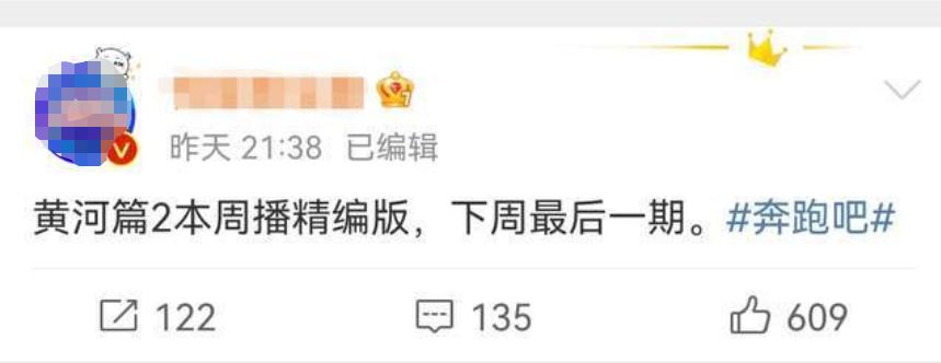 奔跑吧新一季播出没有,奔跑吧新一期出来没