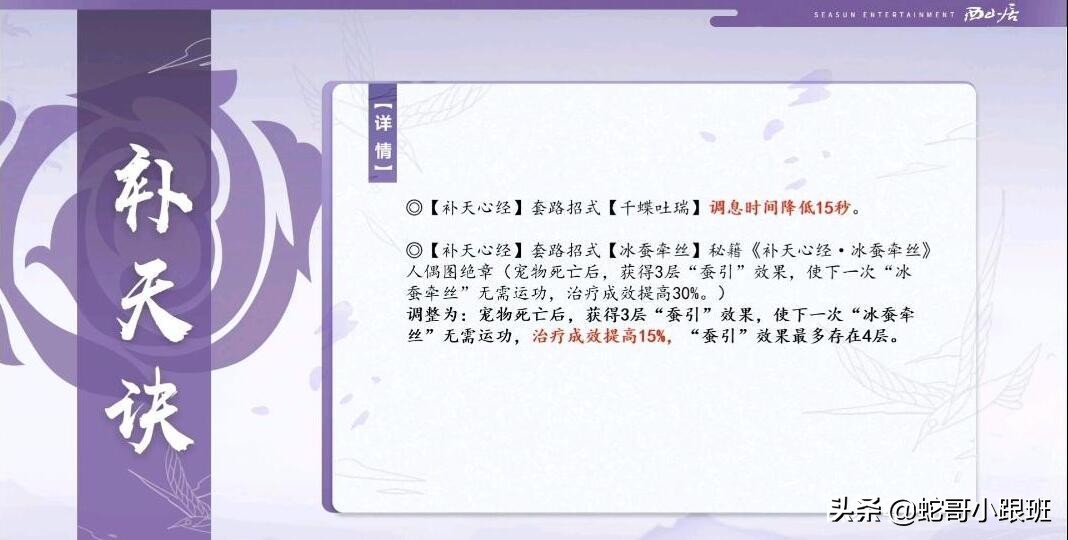 剑网3无界pve和pvp有什么区别,剑网3pvp和pve是一套装备吗