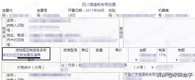 红字发票基本知识,红字发票必须知道的问题