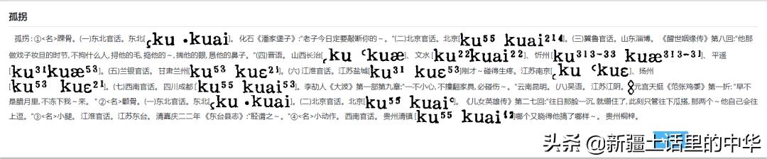 精肚子，精尻子，精脚片子、䯋膝盖子、脚把骨、尻蛋子